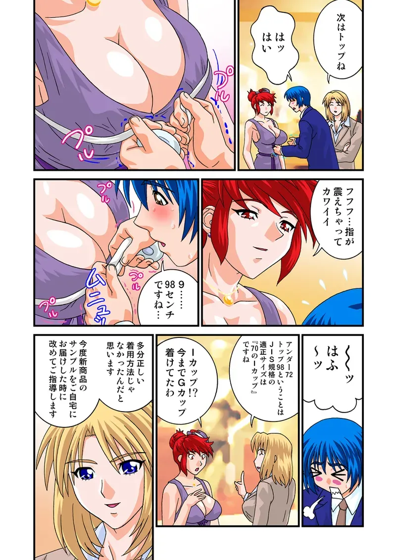 Page 61