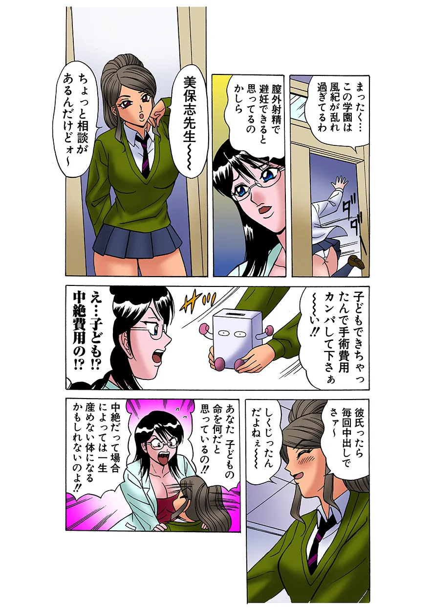 Page 68