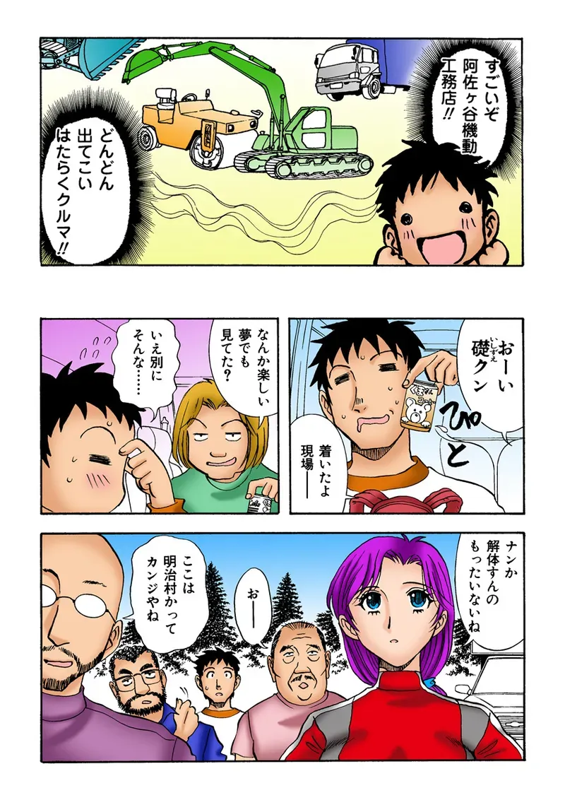 Page 65