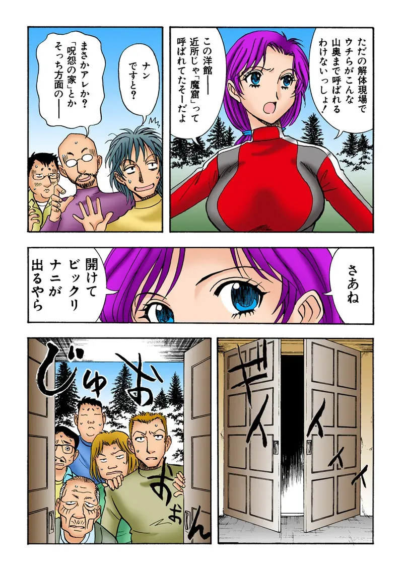 Page 67