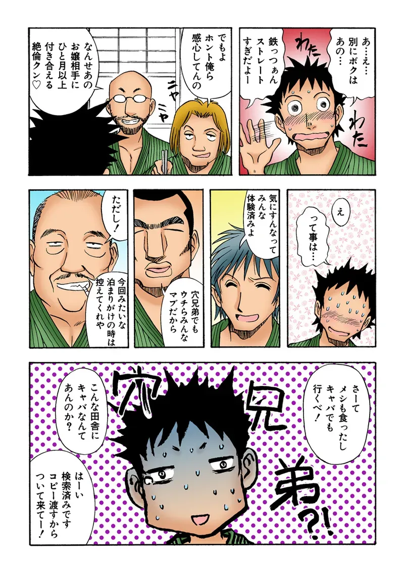 Page 70