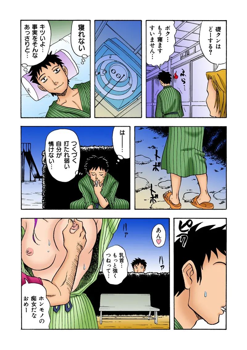 Page 71