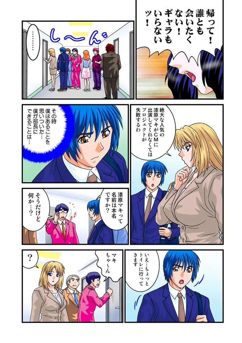 Page 81