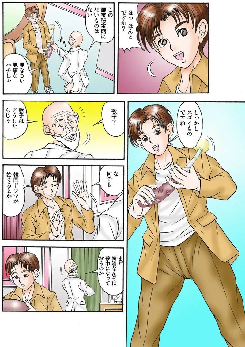 Page 23