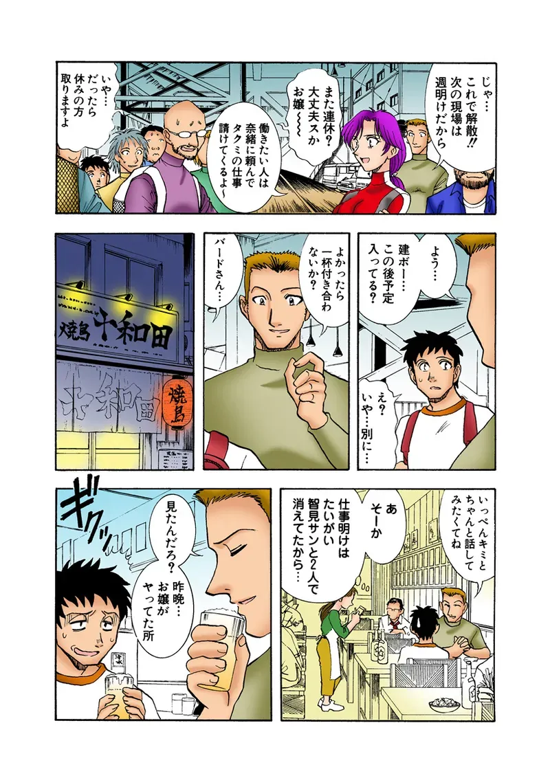 Page 81