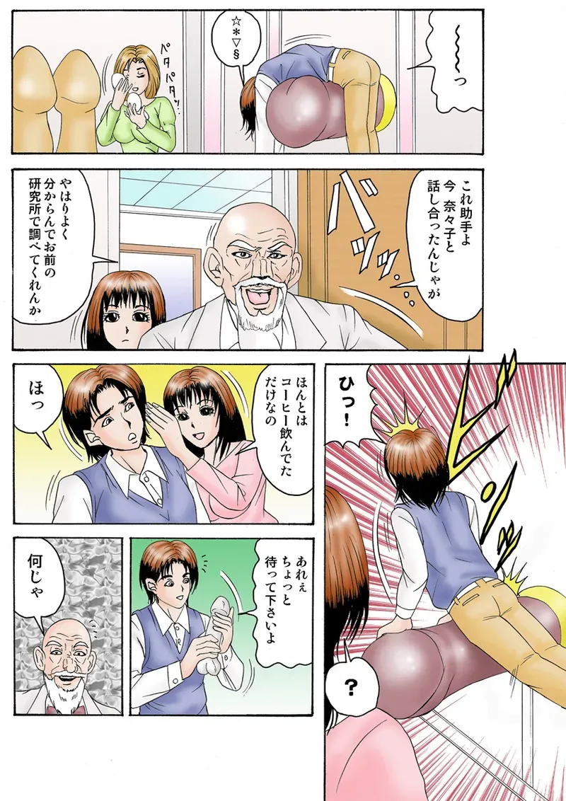Page 47