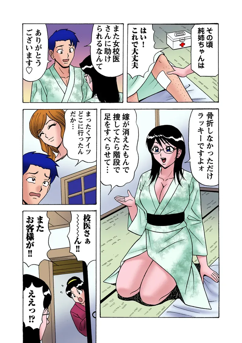 Page 50
