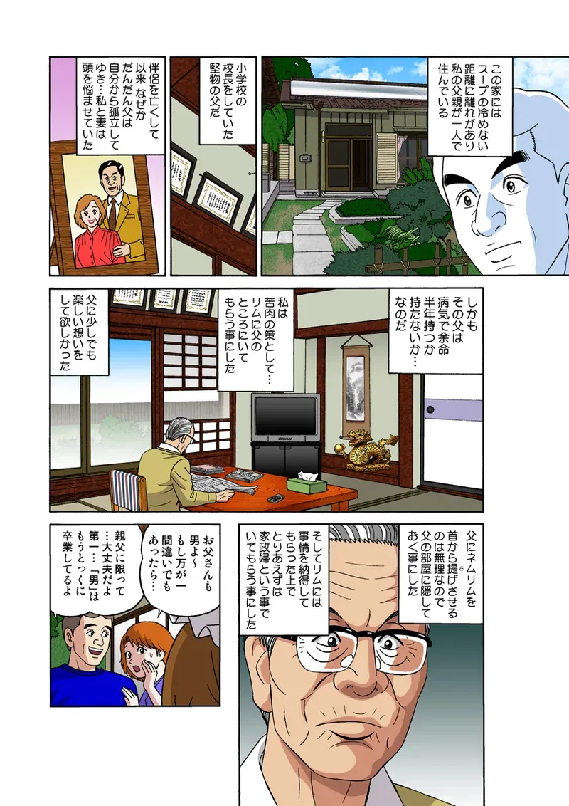 Page 67