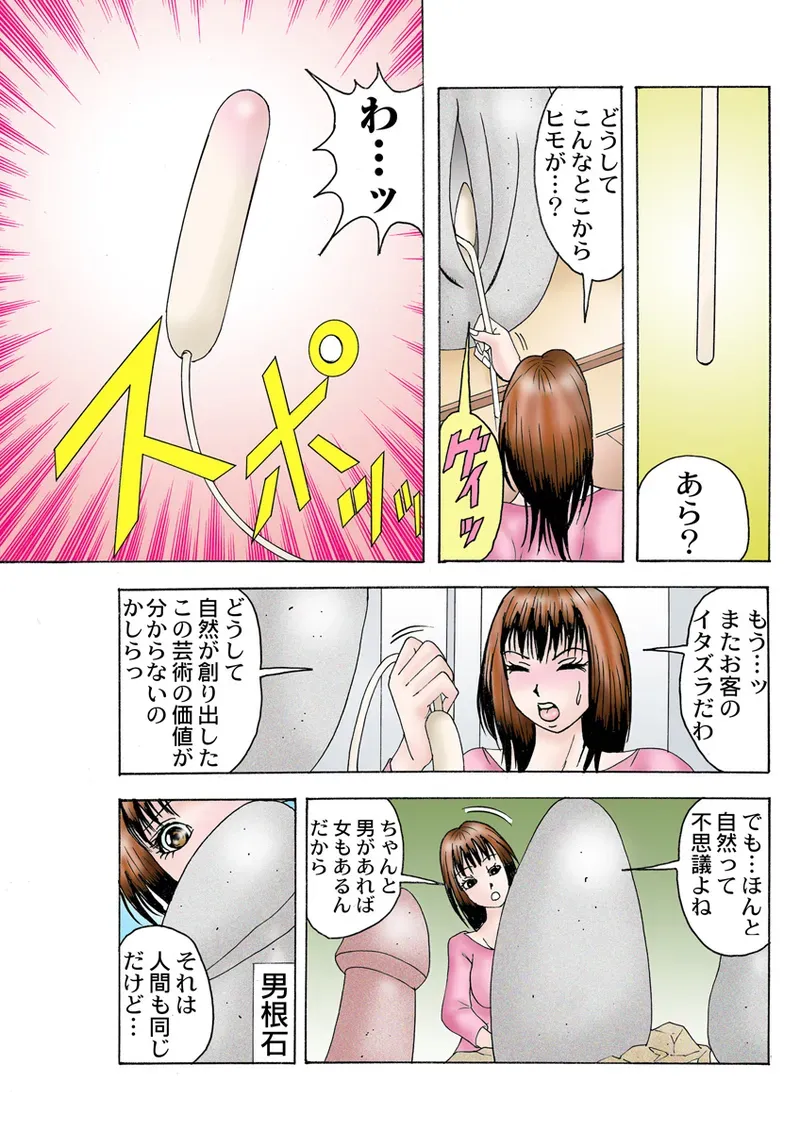 Page 76
