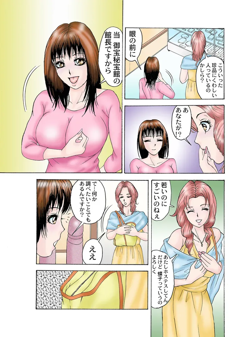 Page 80