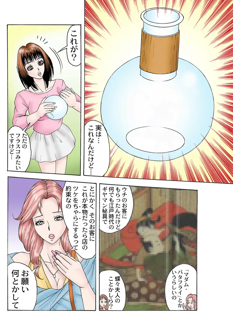 Page 81