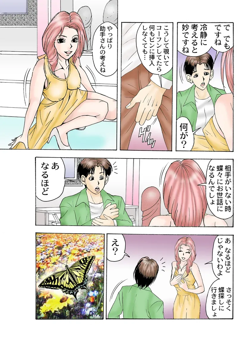 Page 88