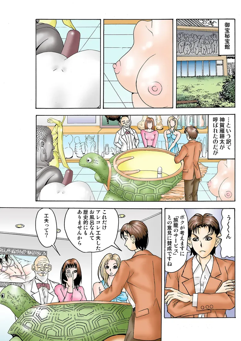 Page 81