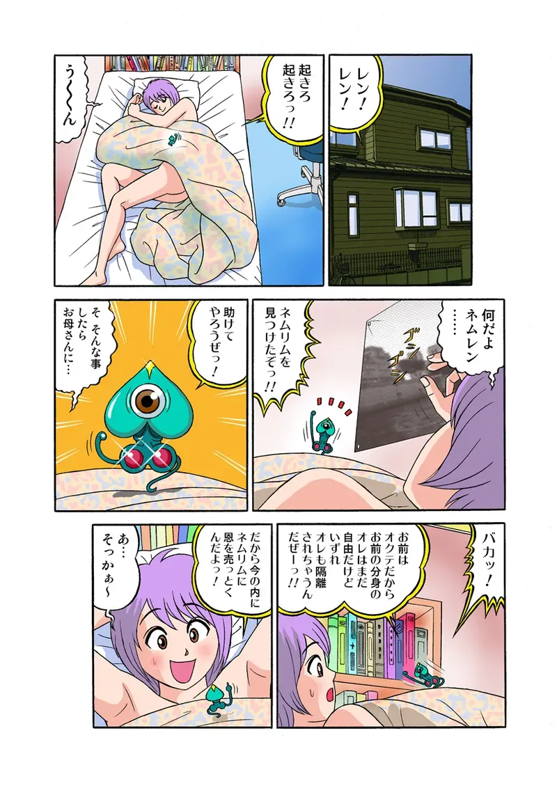 Page 51