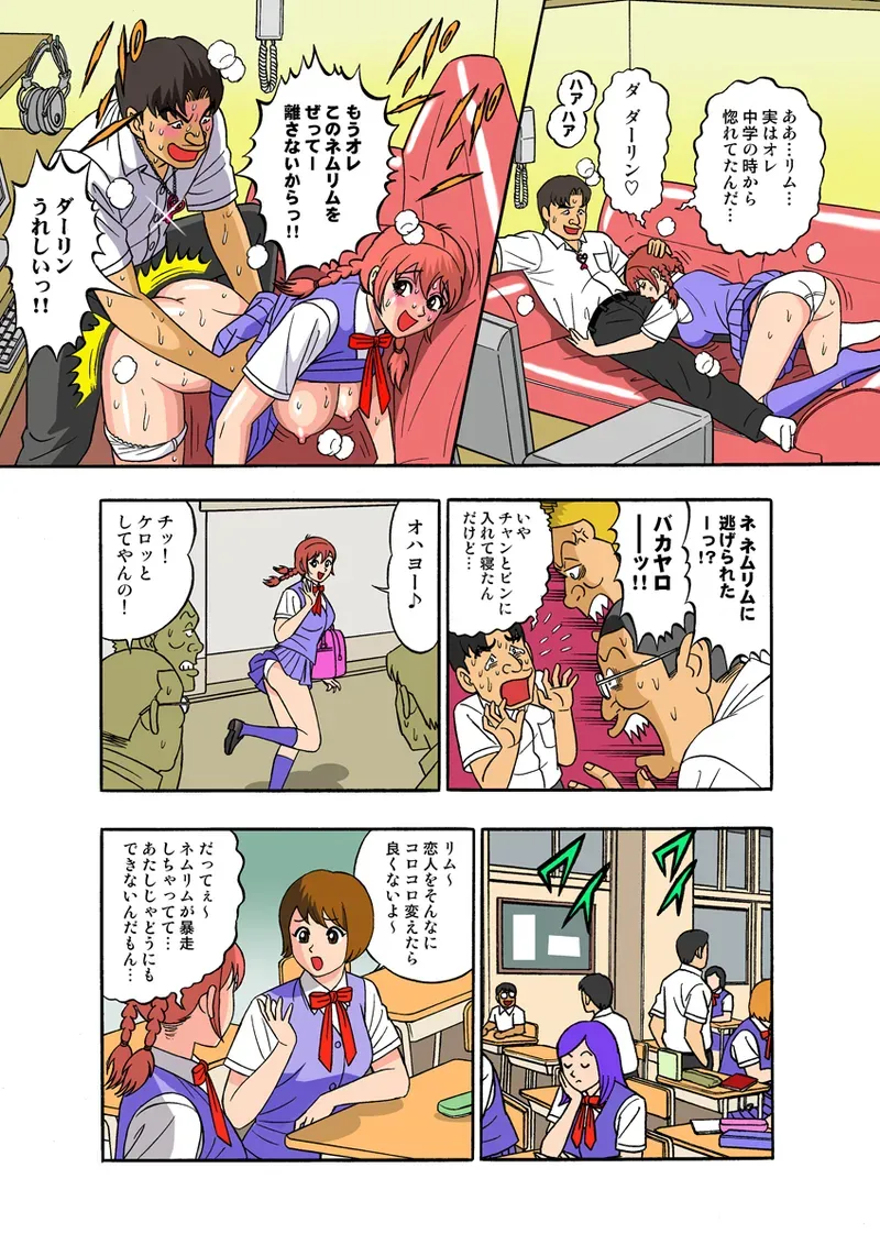 Page 67