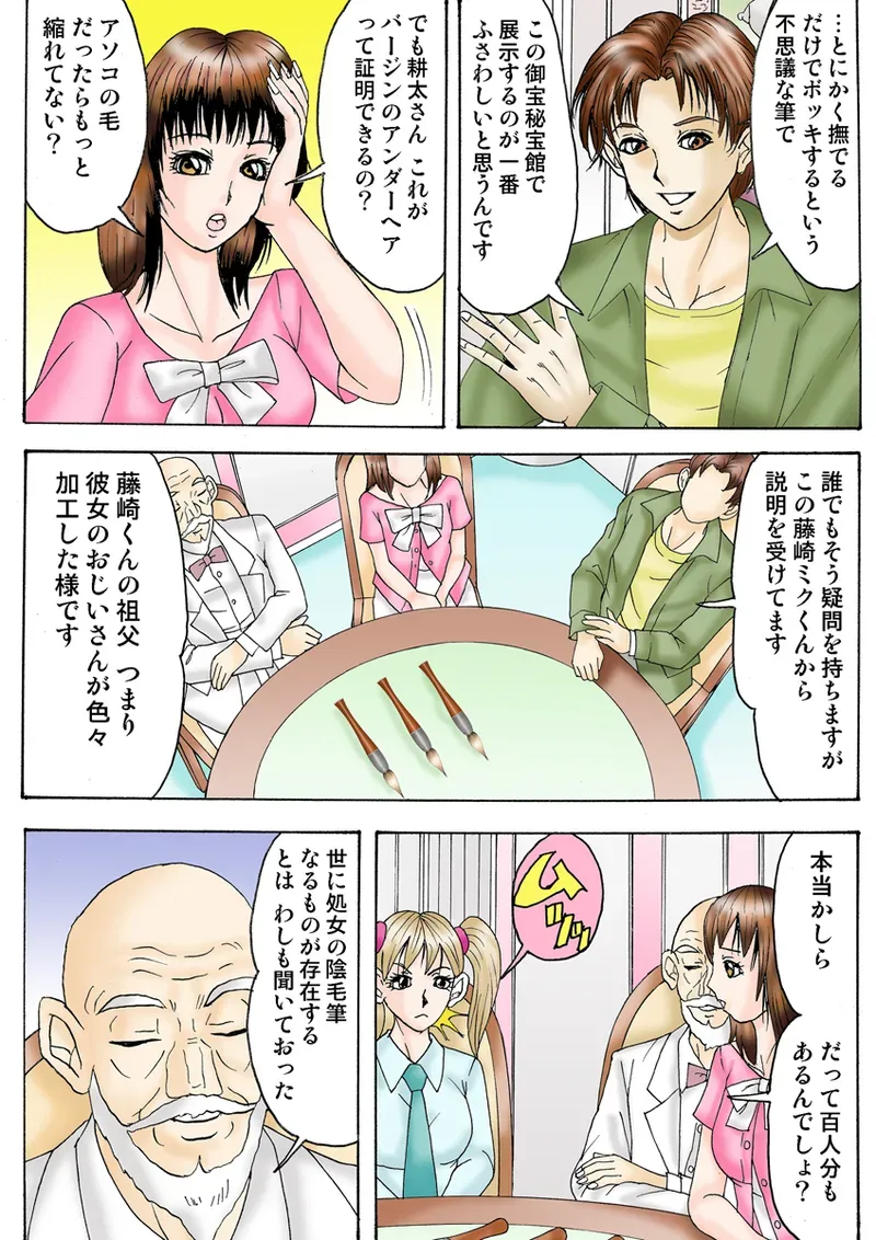 Page 82