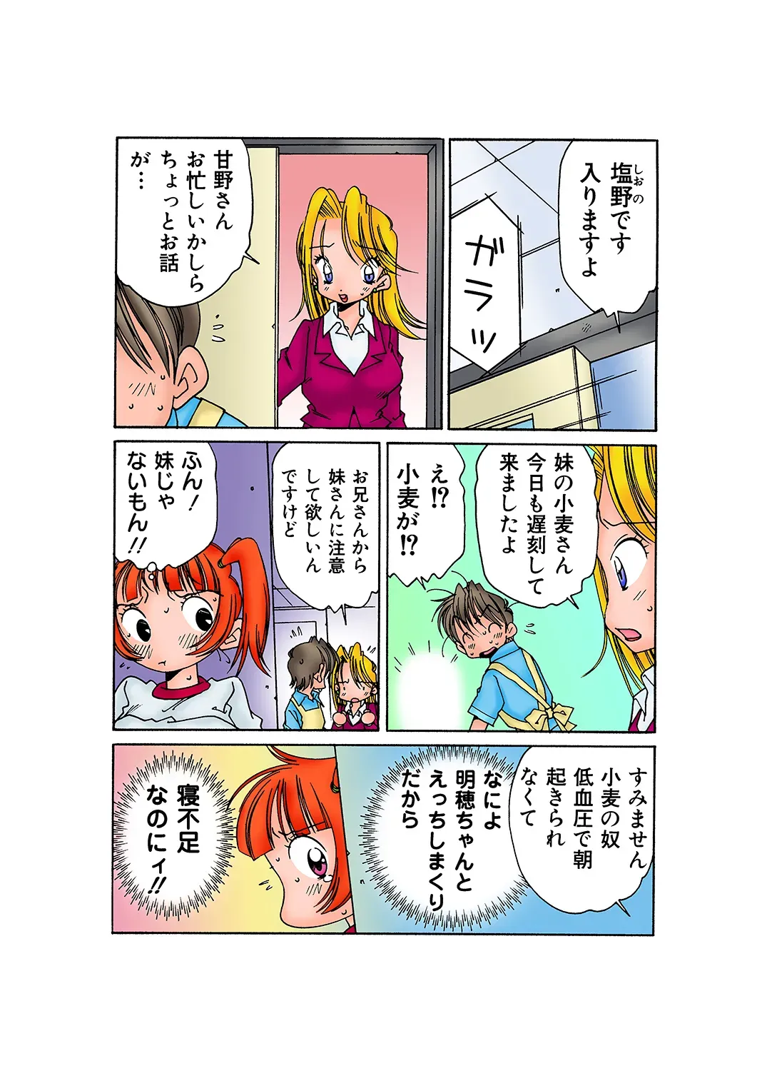 Page 104