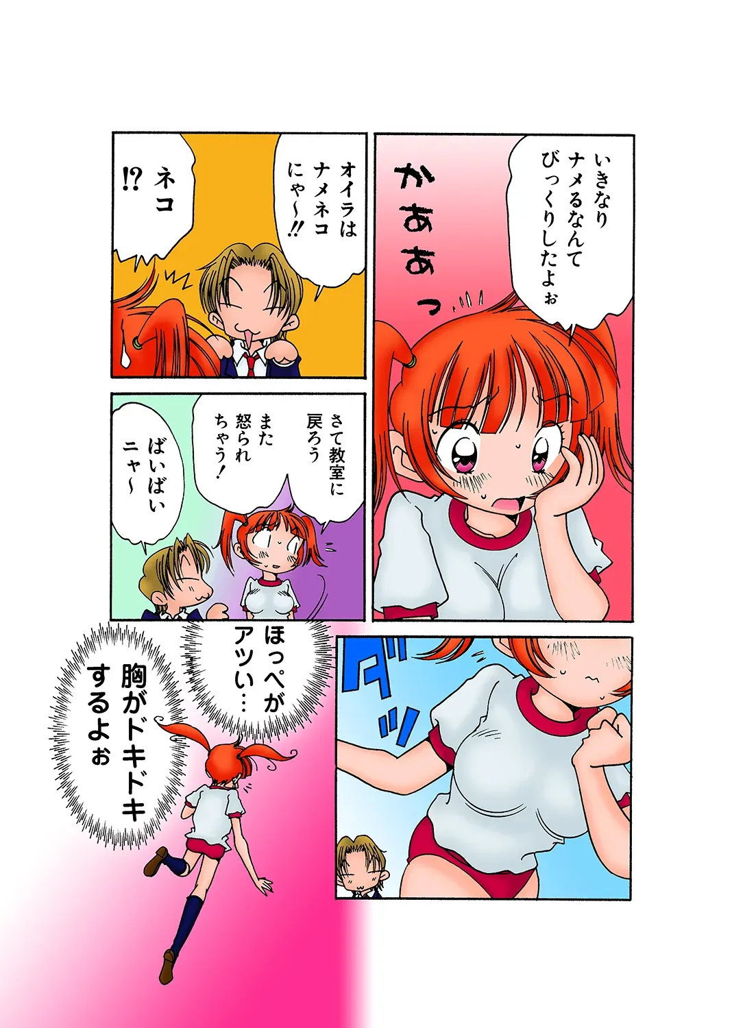 Page 111