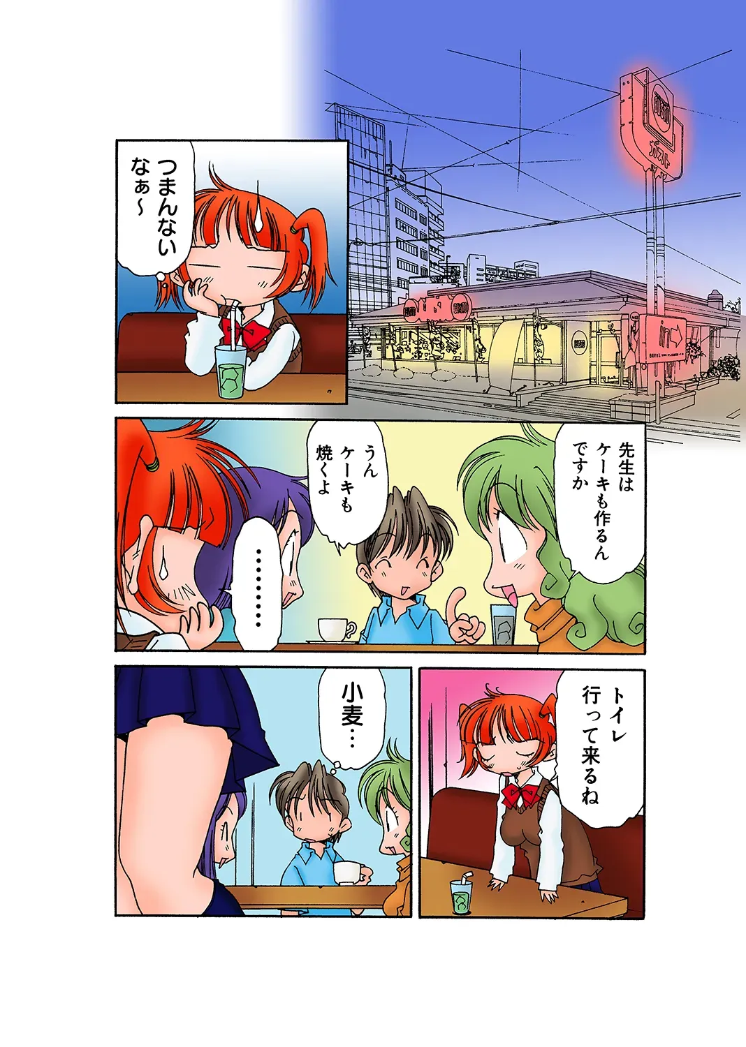 Page 121