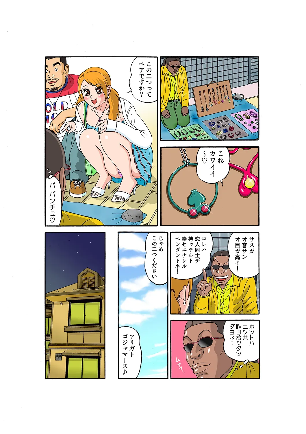 Page 52