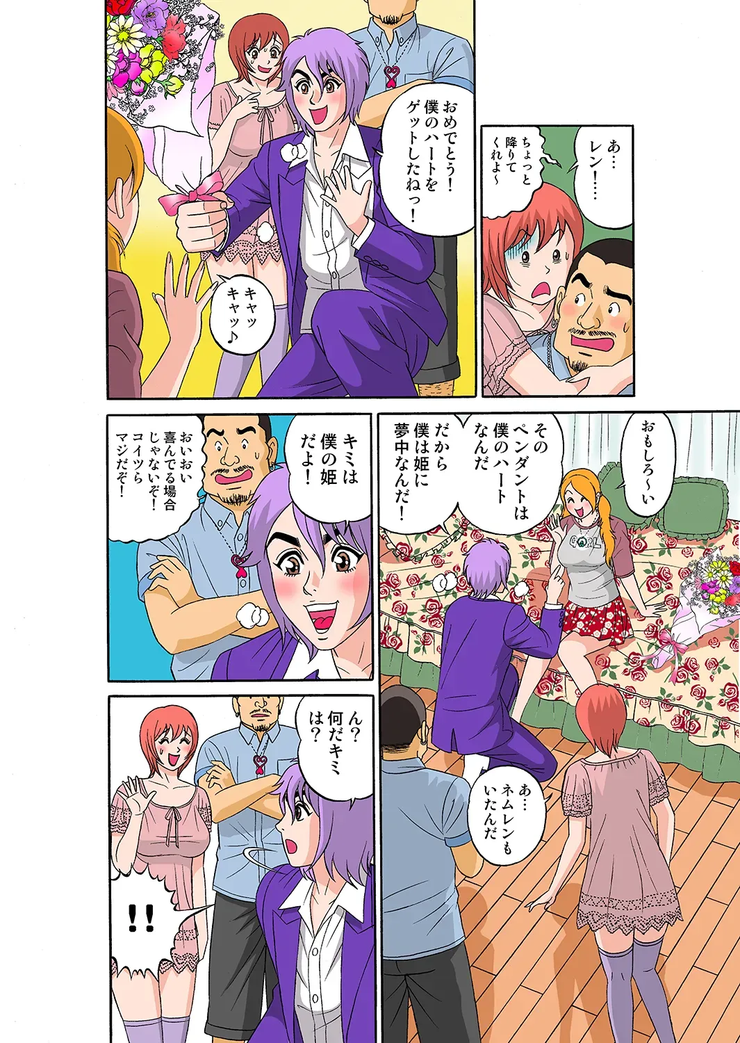 Page 54