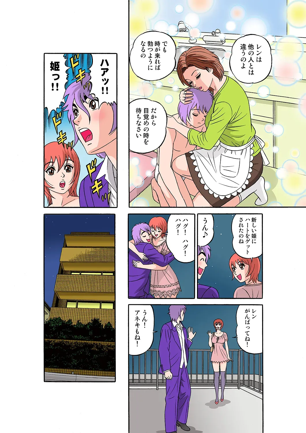 Page 64