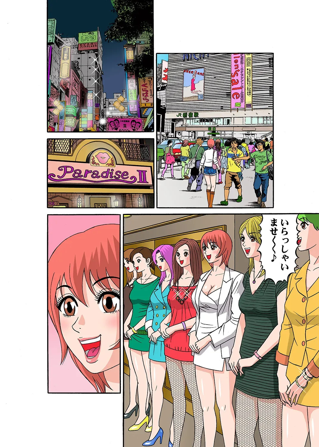 Page 74