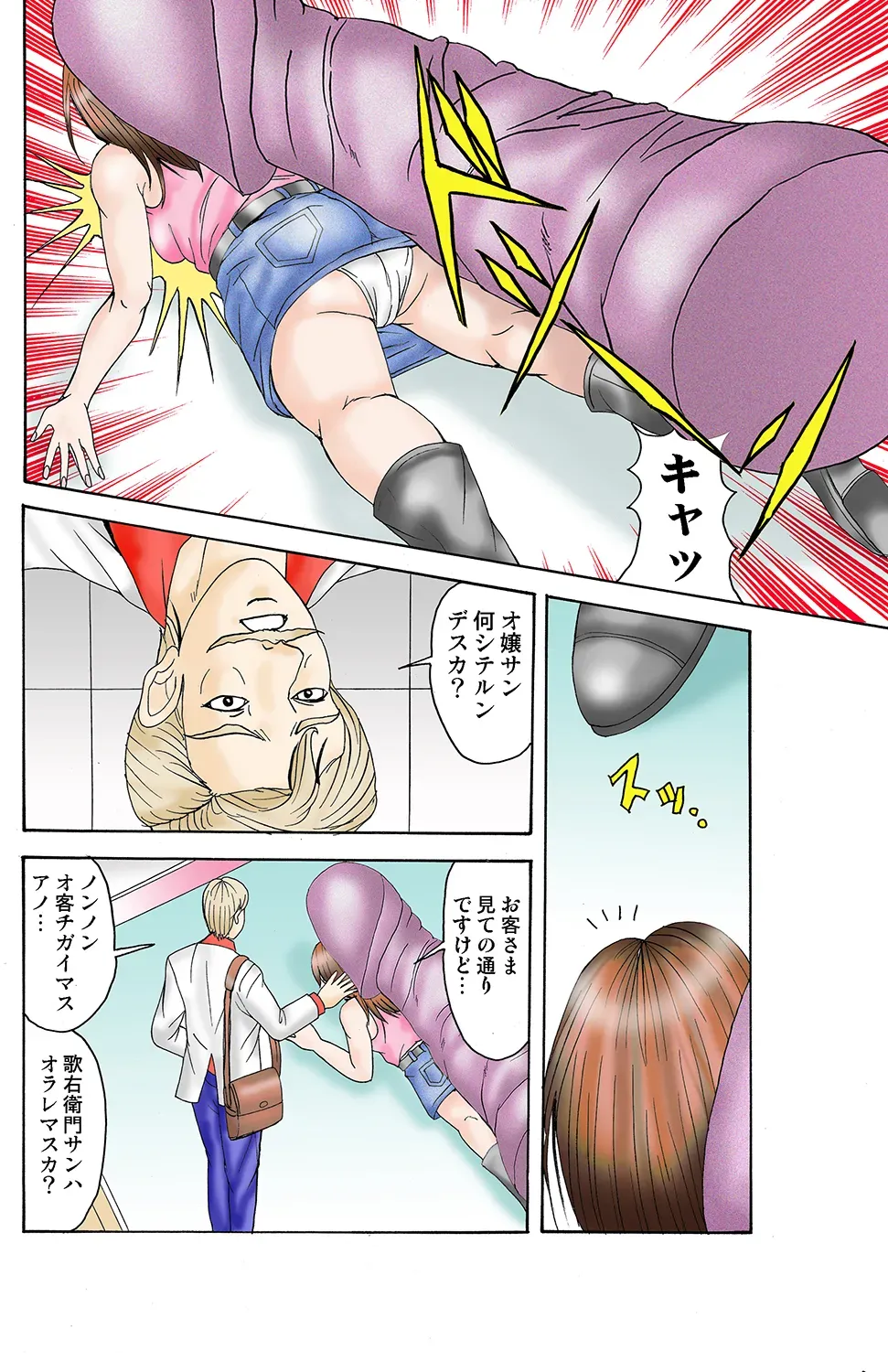 Page 78