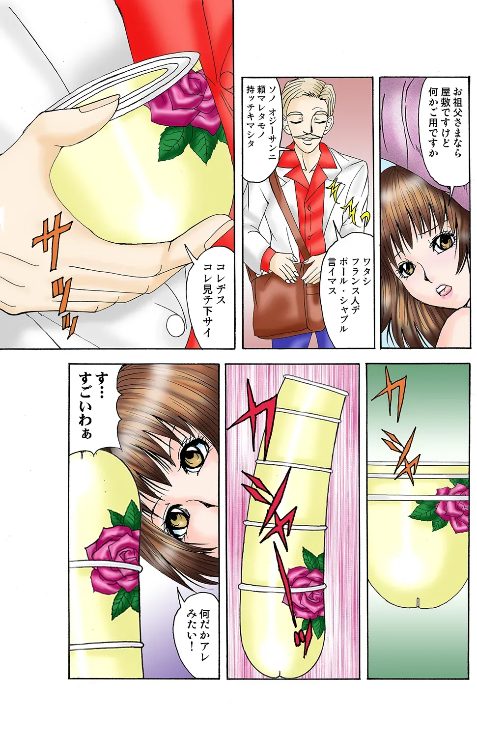 Page 79