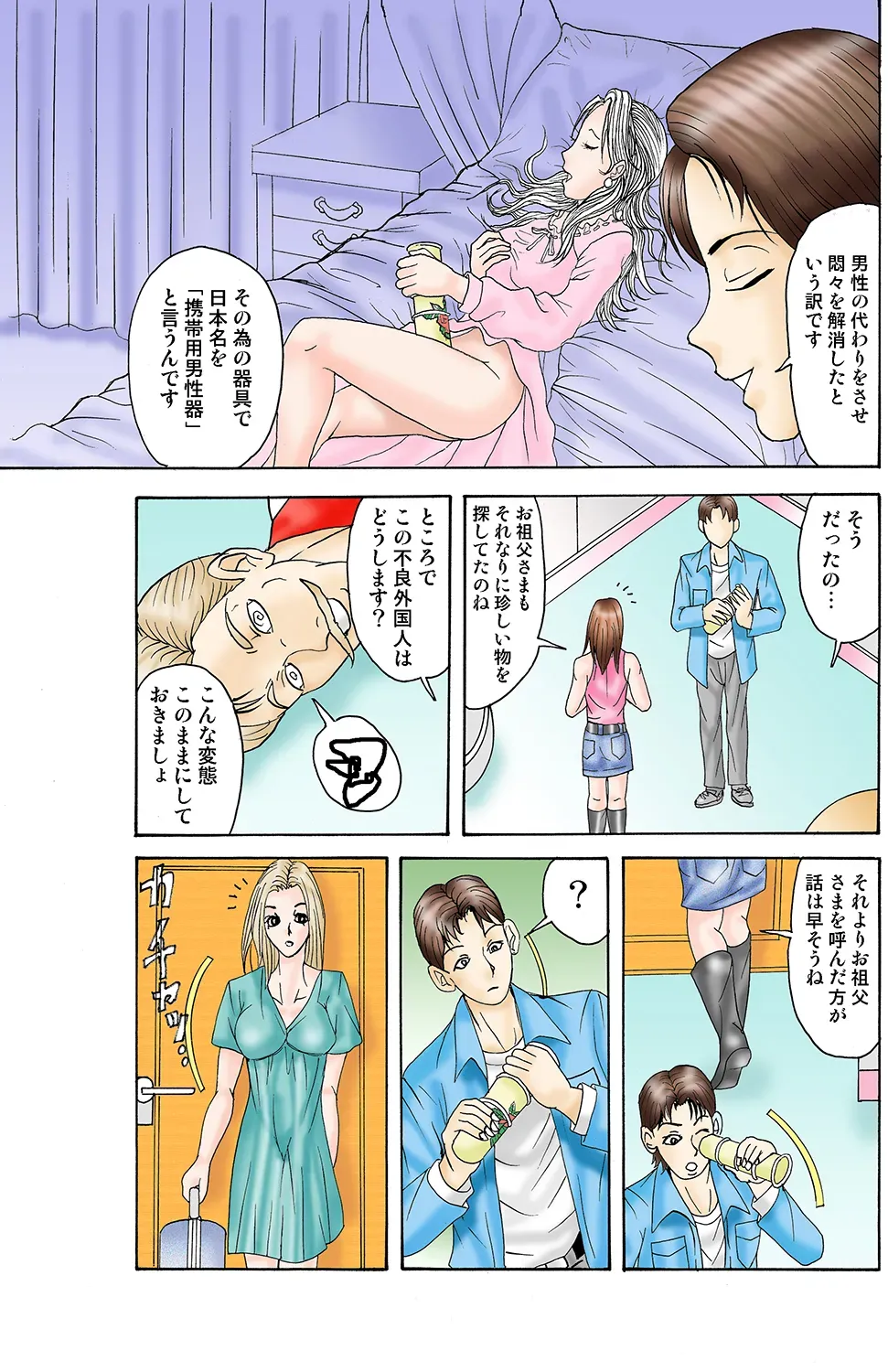 Page 87