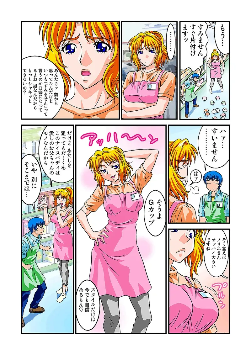 Page 71