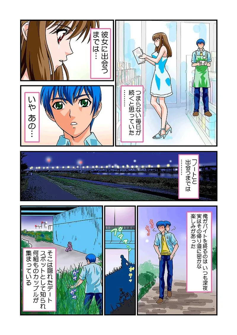 Page 74