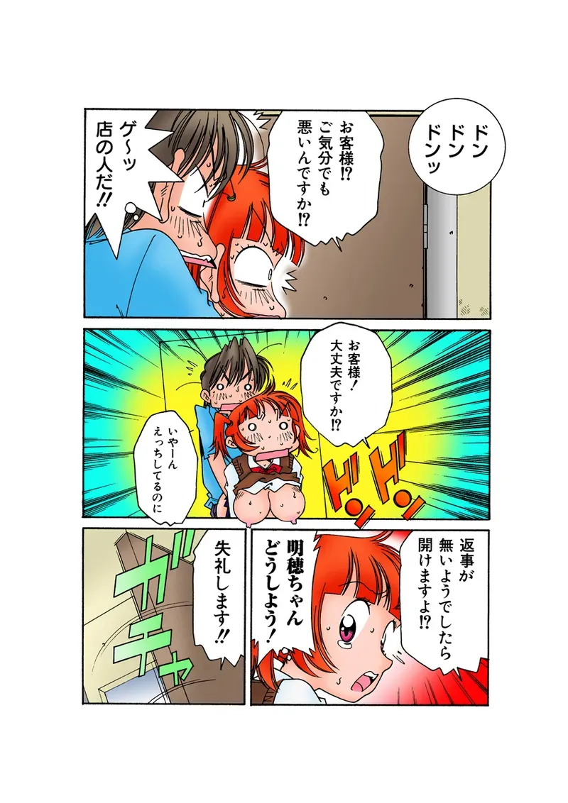 Page 103