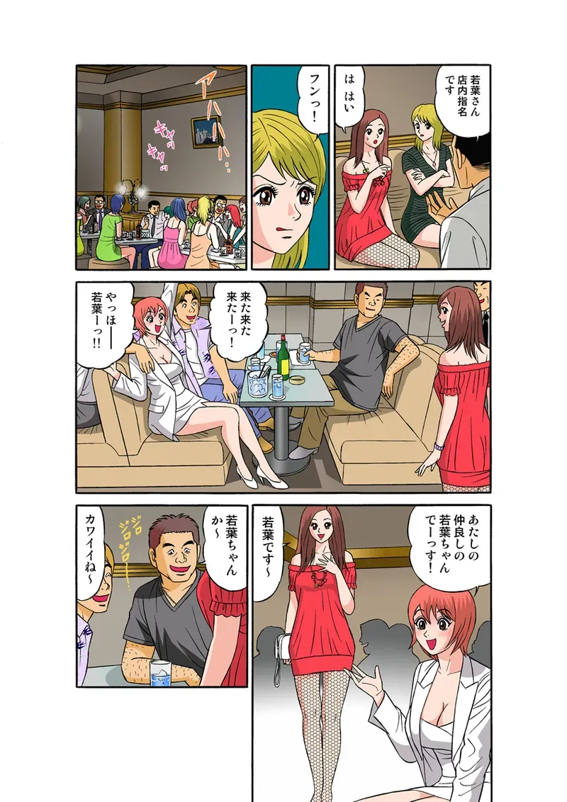 Page 54