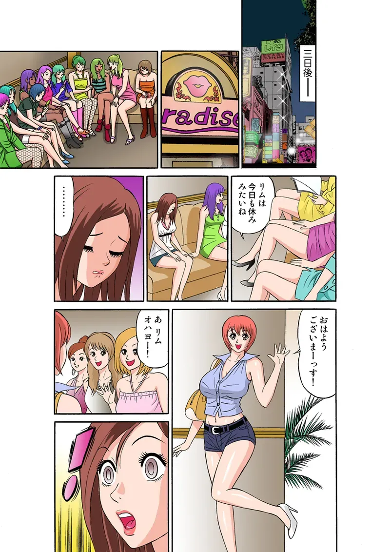 Page 71