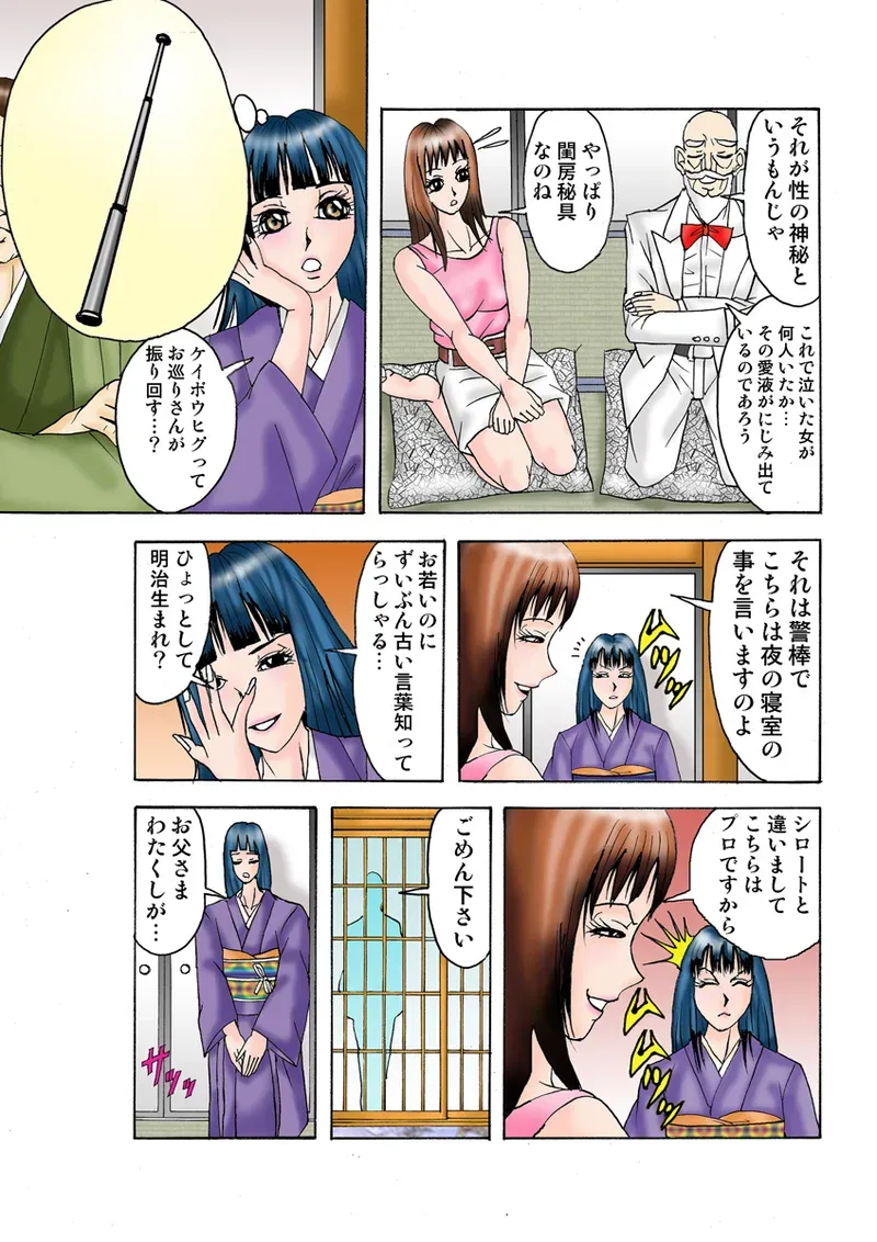 Page 79