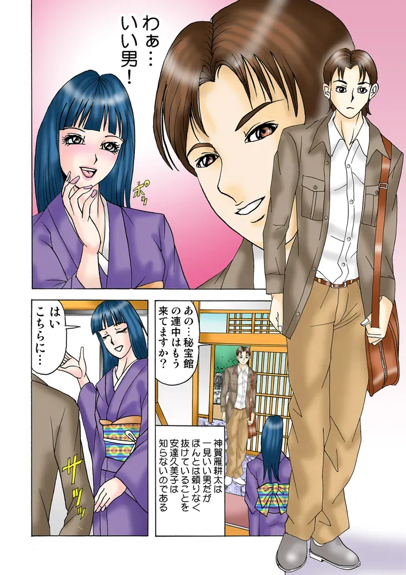 Page 80