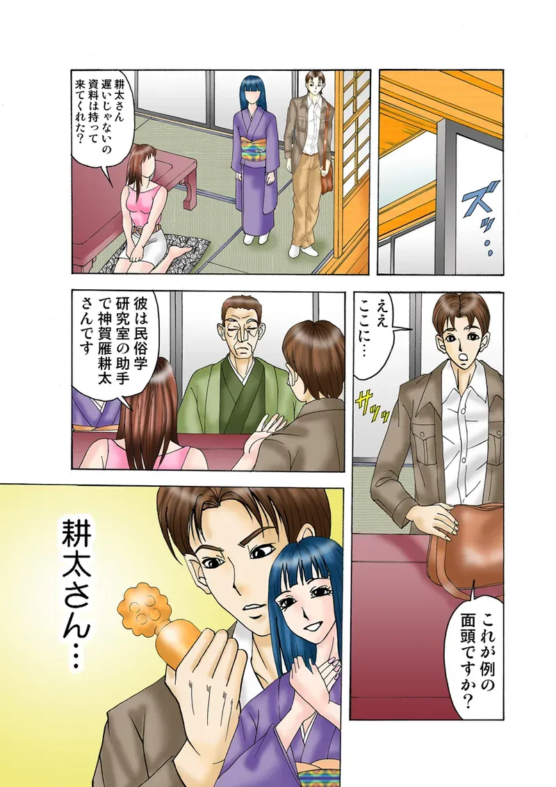 Page 81