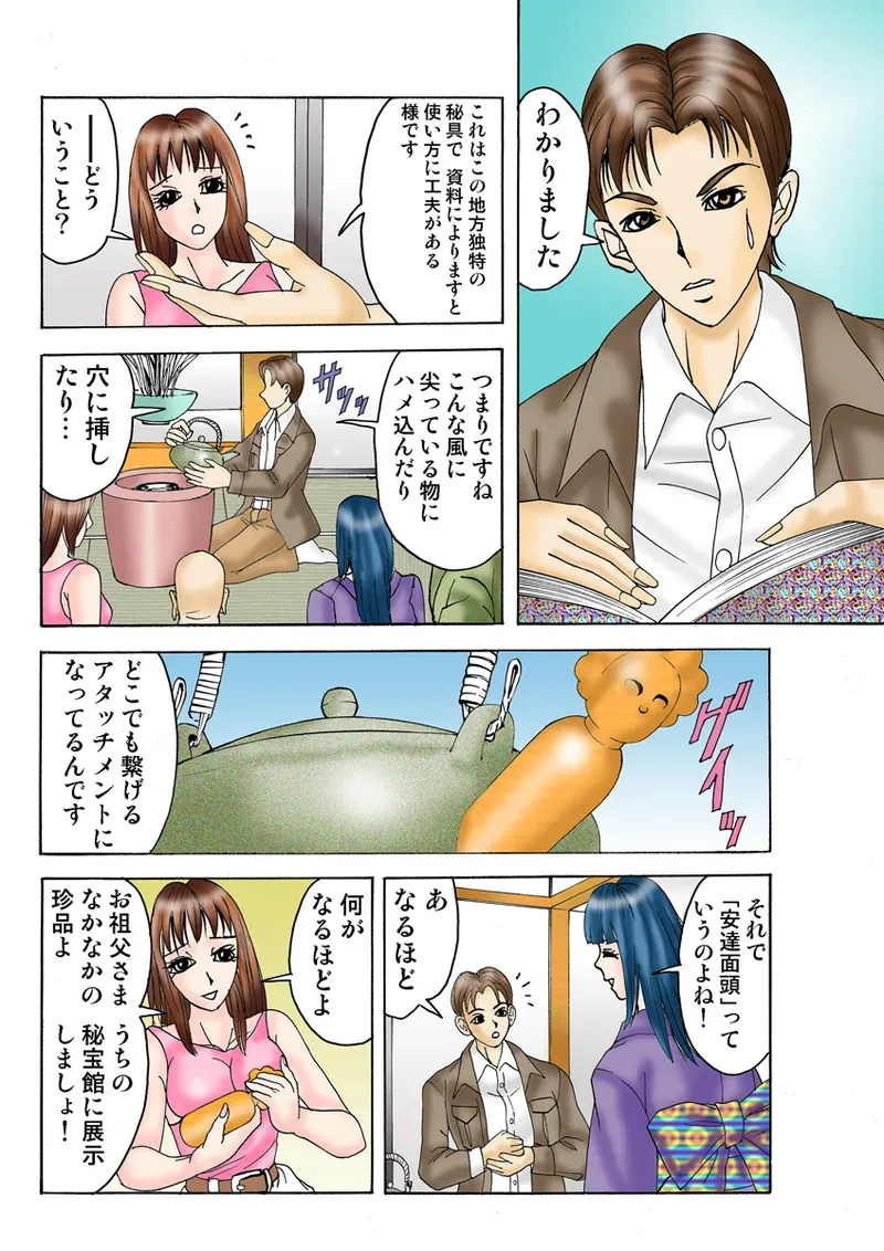 Page 82