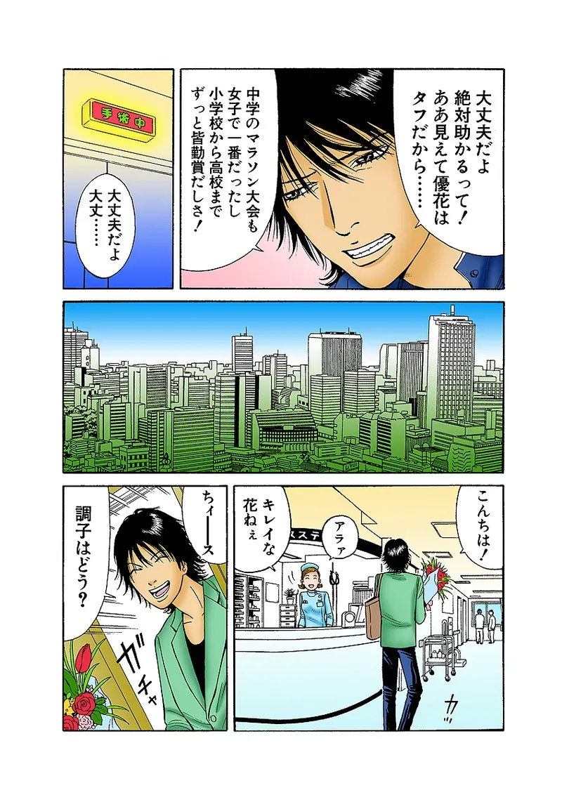 Page 54