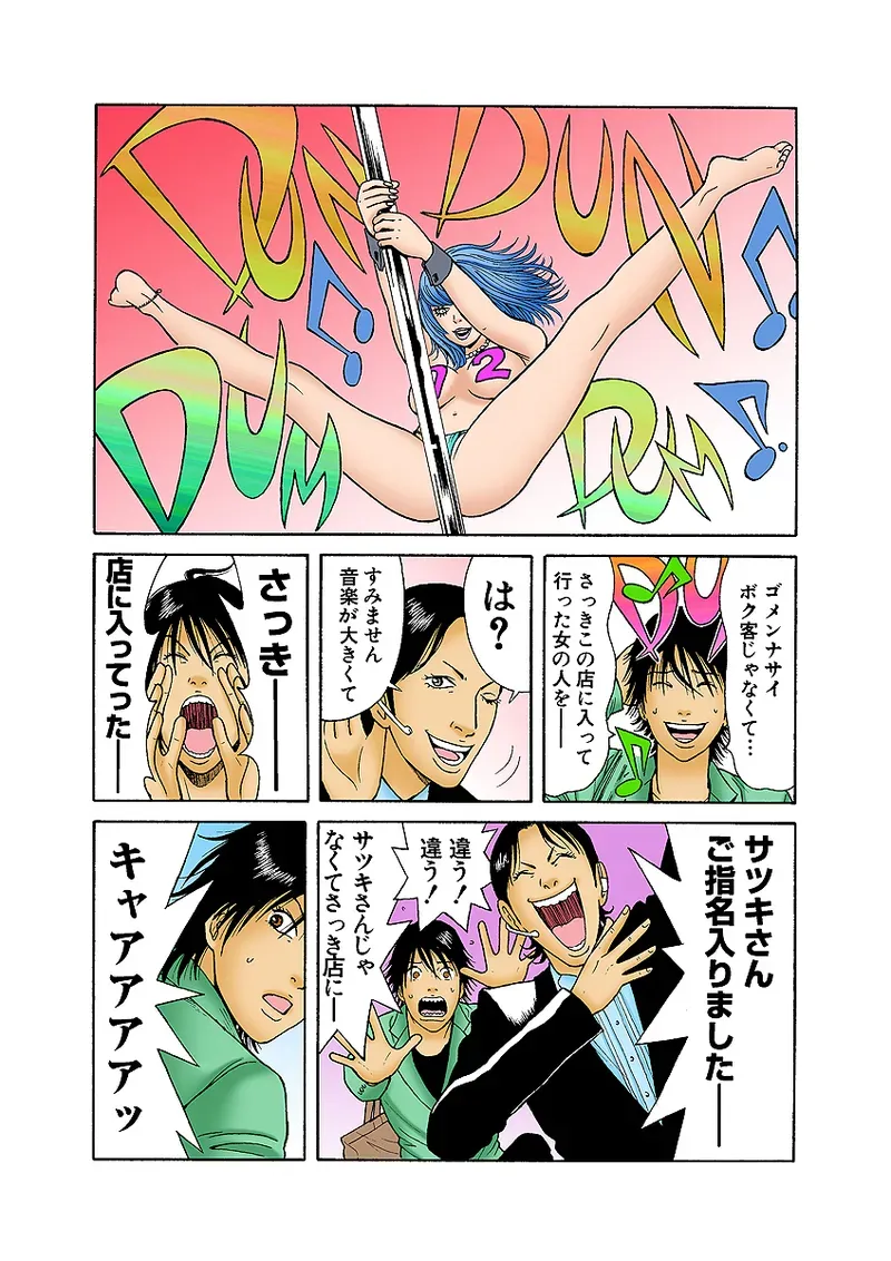 Page 64