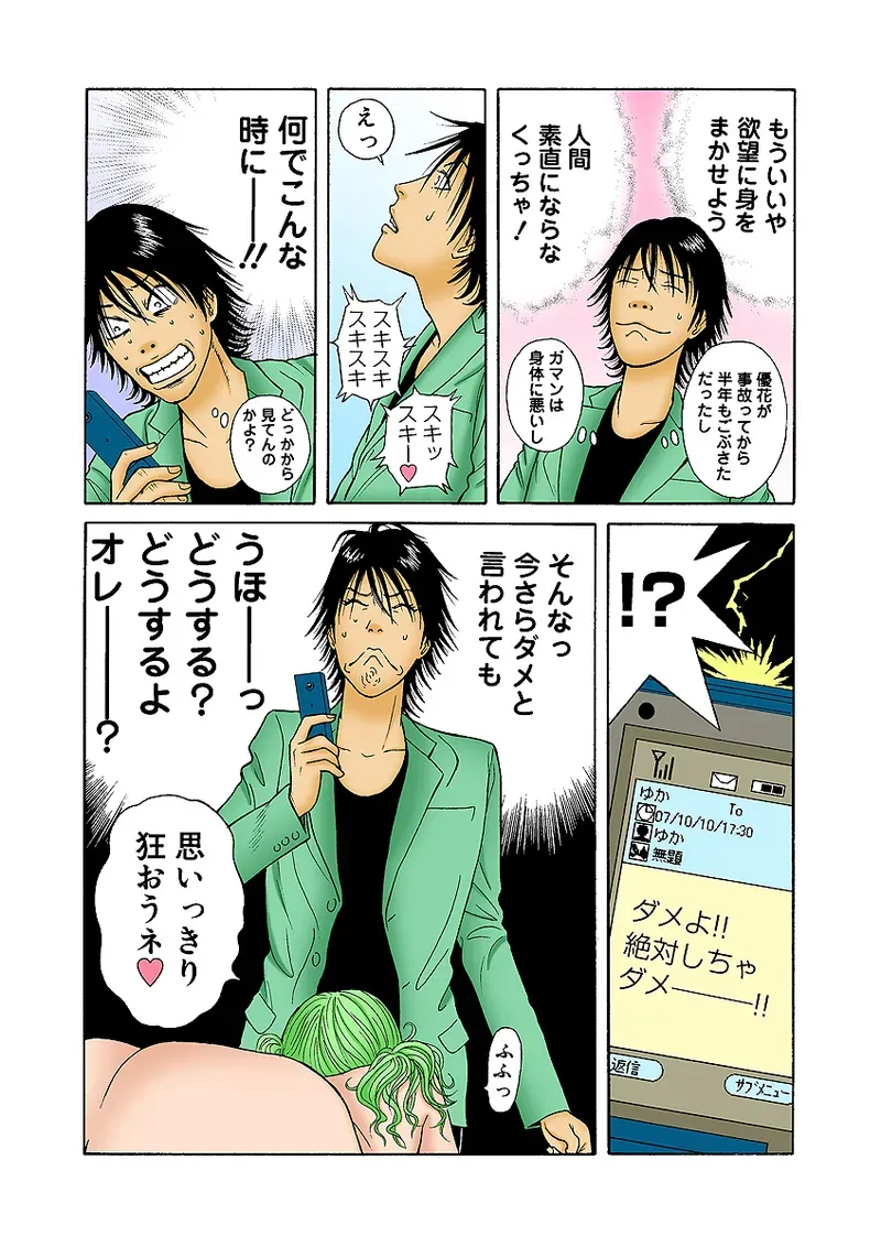Page 74
