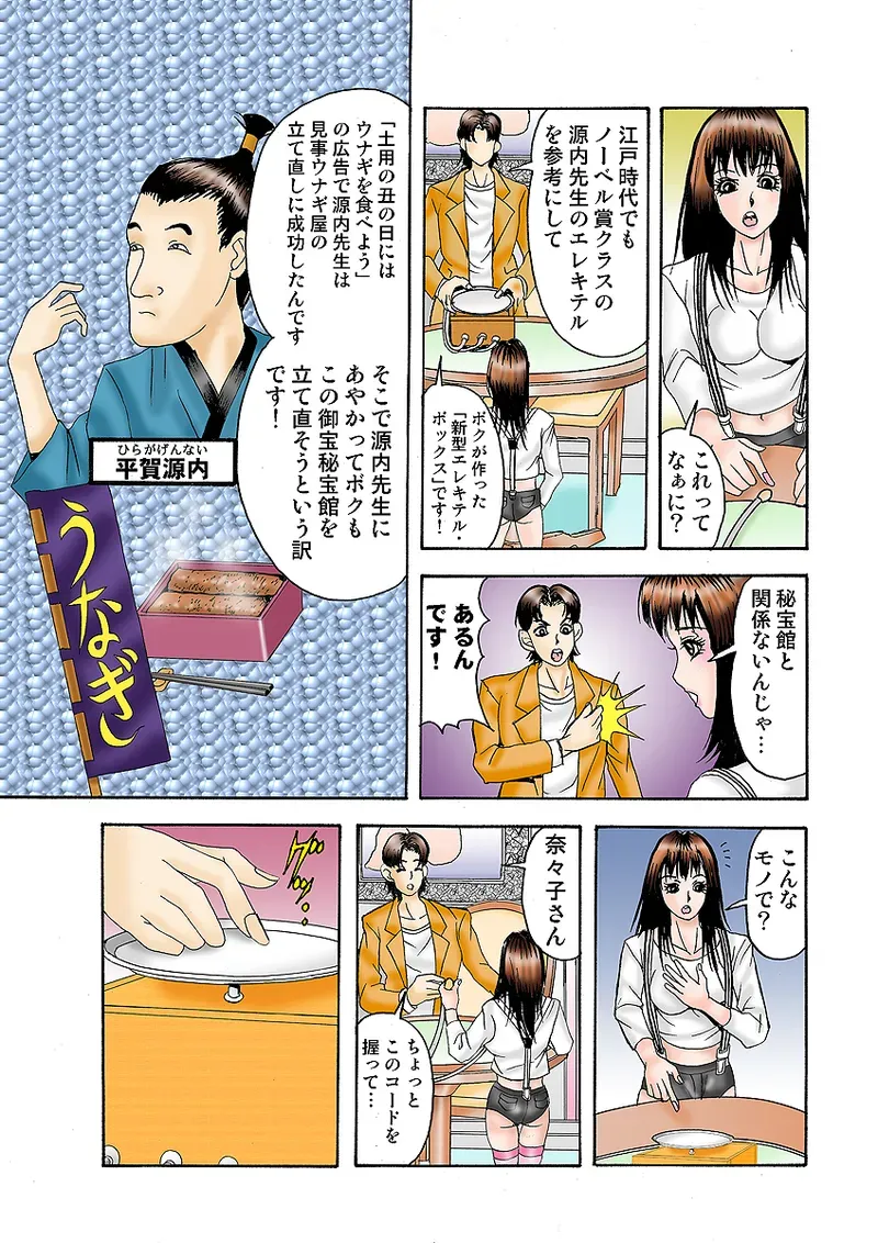 Page 110