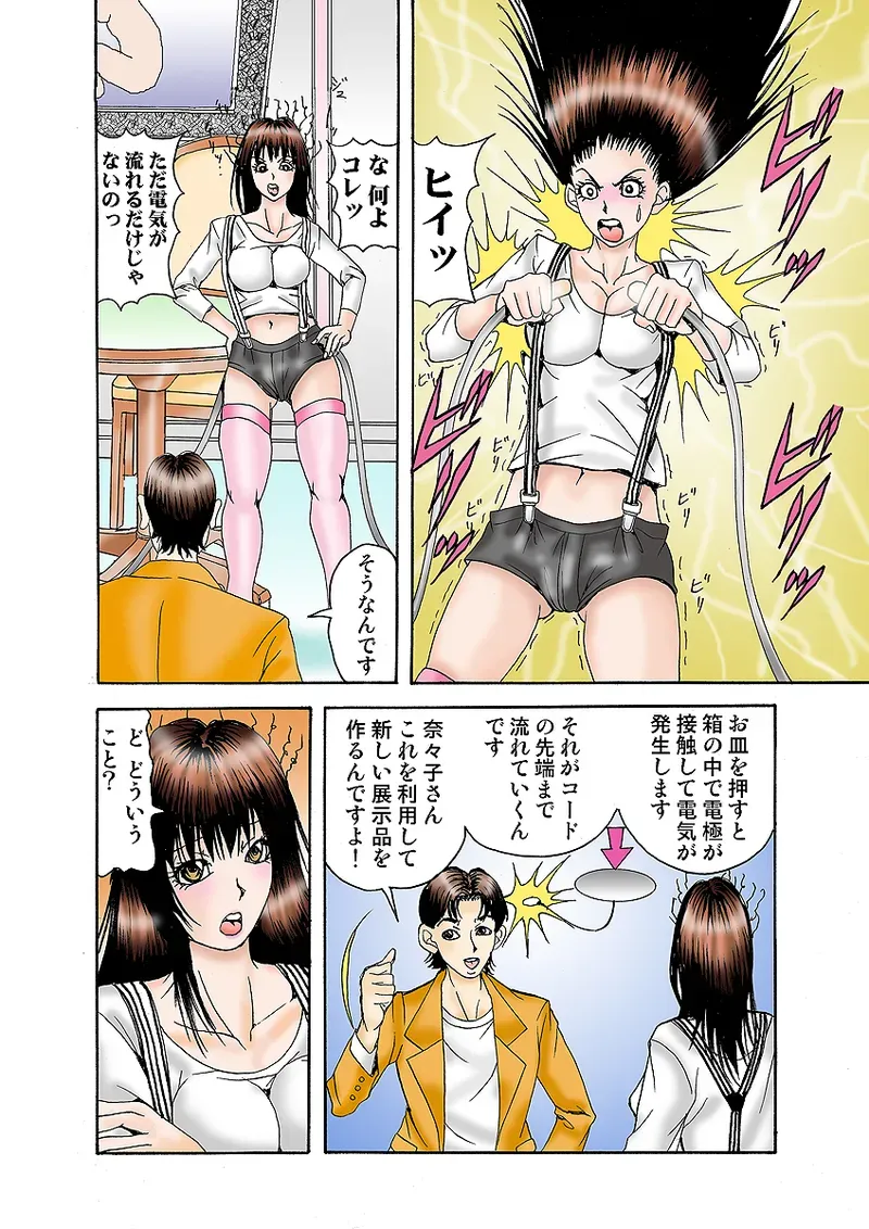Page 111