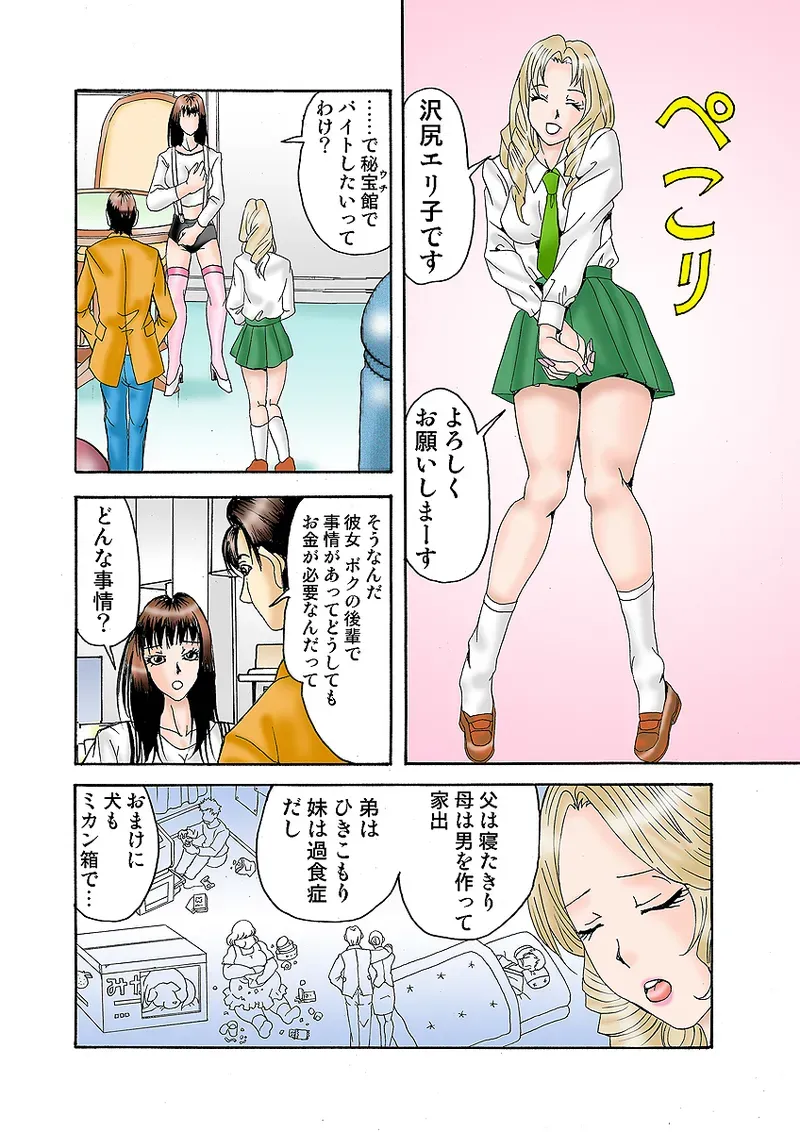 Page 113