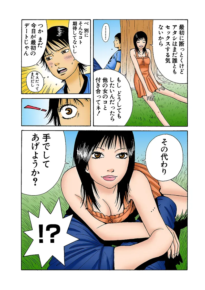 Page 47