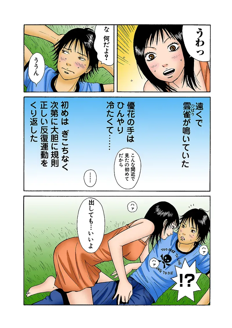 Page 49