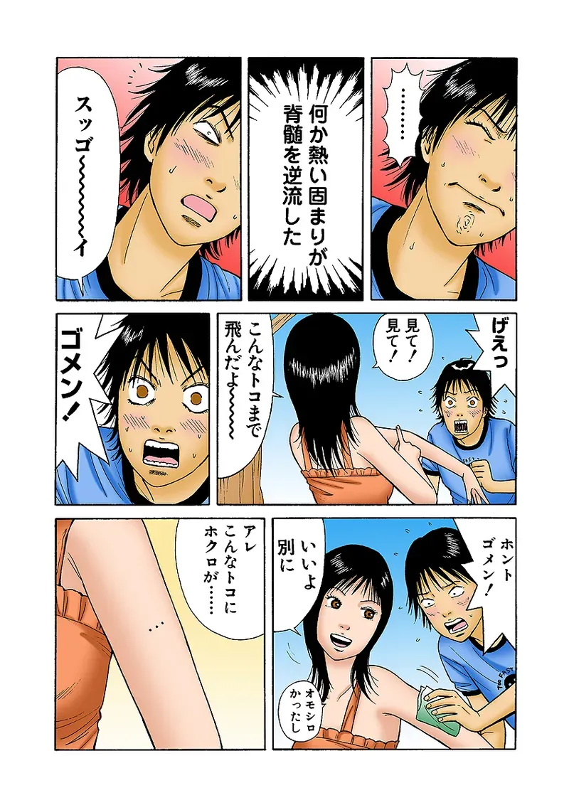 Page 50