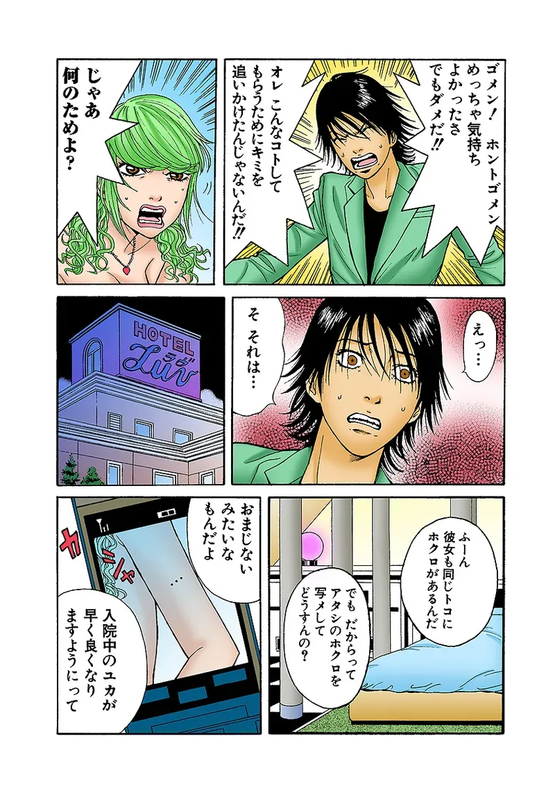Page 52