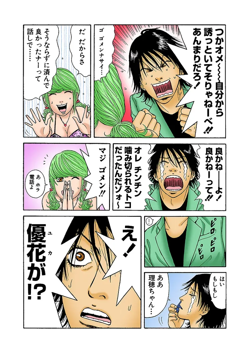 Page 55